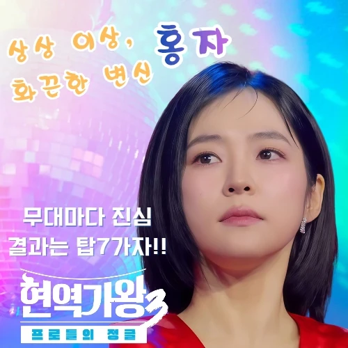 今天最受喜爱的洪子模样