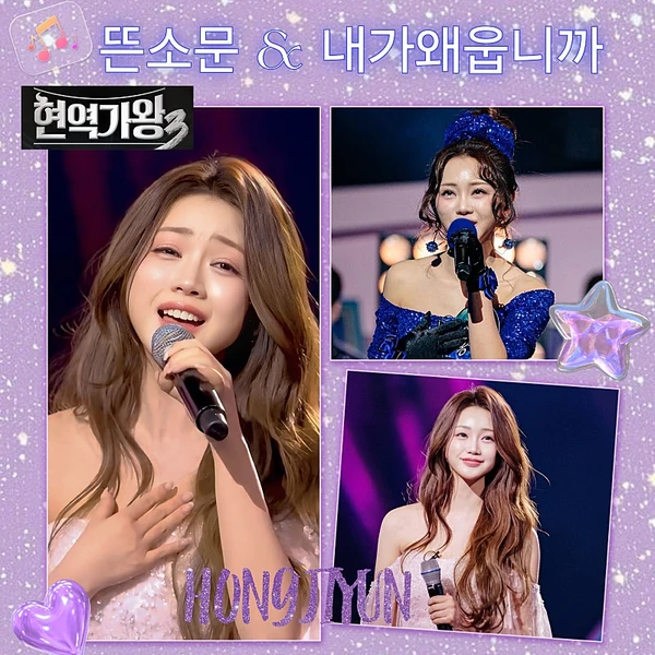 粉絲選出的洪智允最佳時刻