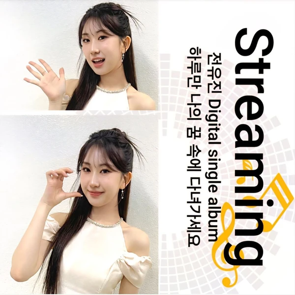 ファンが選んだチョン・ユジンの最高の瞬間