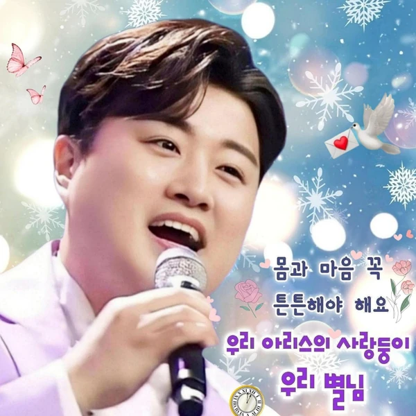 キム・ホジュンへのファンの愛が詰まった人気写真