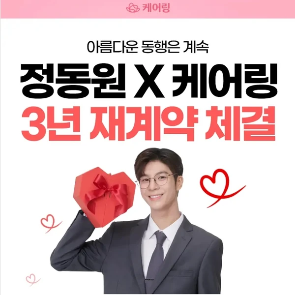 정동원 팬심 가득한 인기 사진