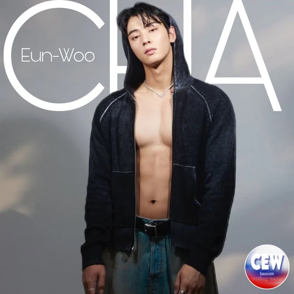 今日最も愛されたチャ・ウヌの姿