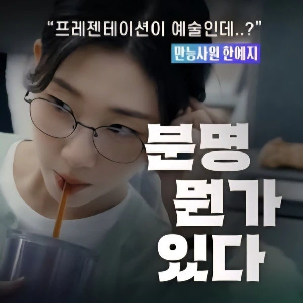 The most loved look of Han Yeji today