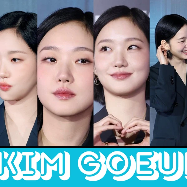 キム・ゴウンへのファンの愛が詰まった人気写真