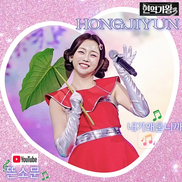 今天最受喜爱的洪智允模样