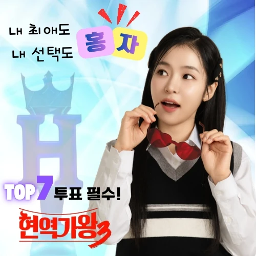 Top moment of Hong Ja chosen by fans