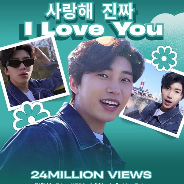 ファンが選んだイム・ヨンウンの最高の瞬間