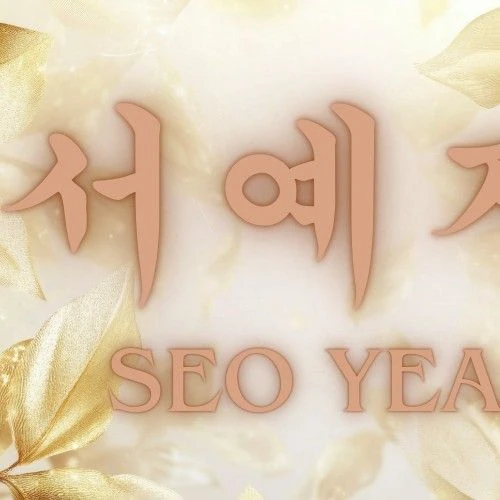 今天最受喜爱的徐睿知模样