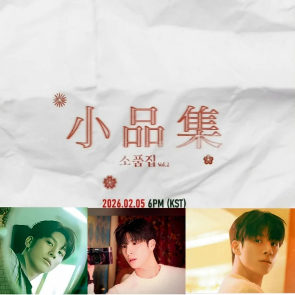 정동원 팬심 가득한 인기 사진