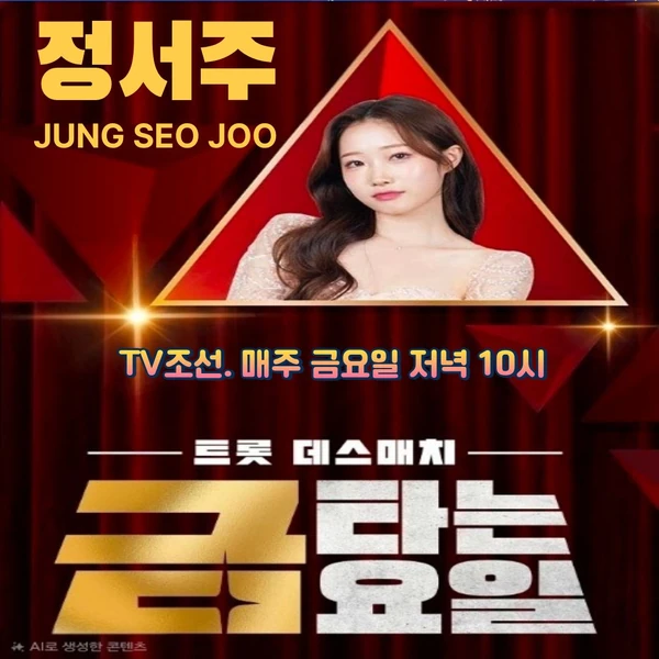 Top moment of Jung Seojoo chosen by fans