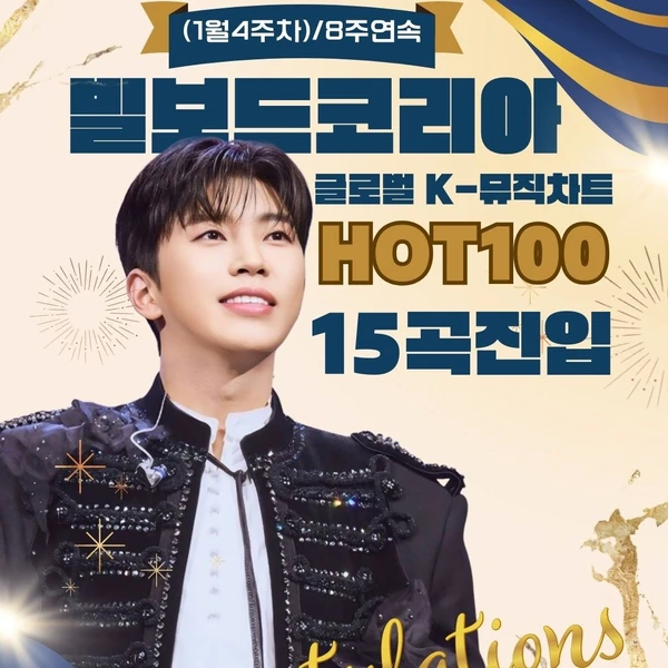 Popular photo full of fans’ love for Lim Youngwoong