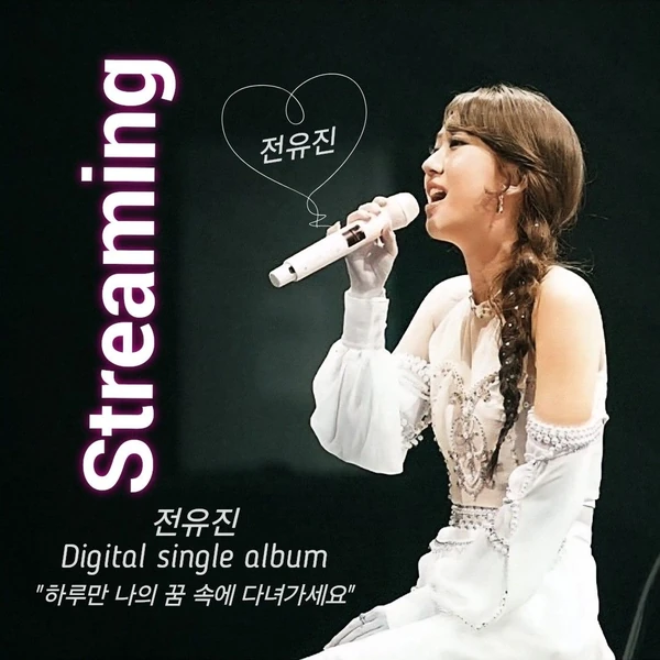 Foto populer Jeon Yujin yang penuh cinta dari penggemar