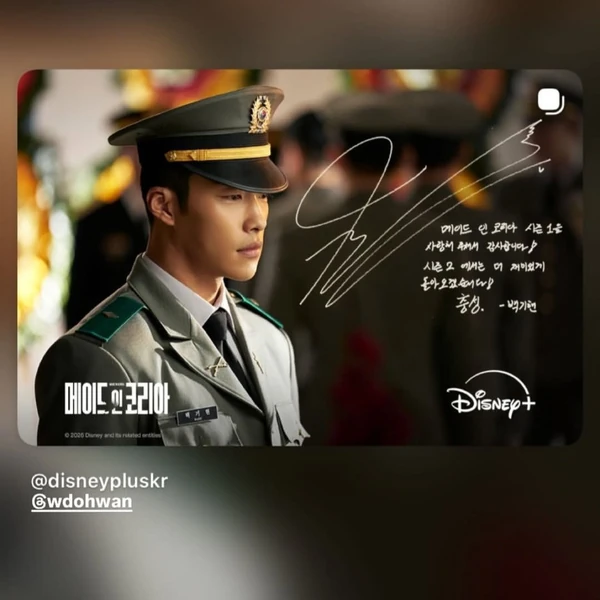 The most loved look of Woo Dohwan today