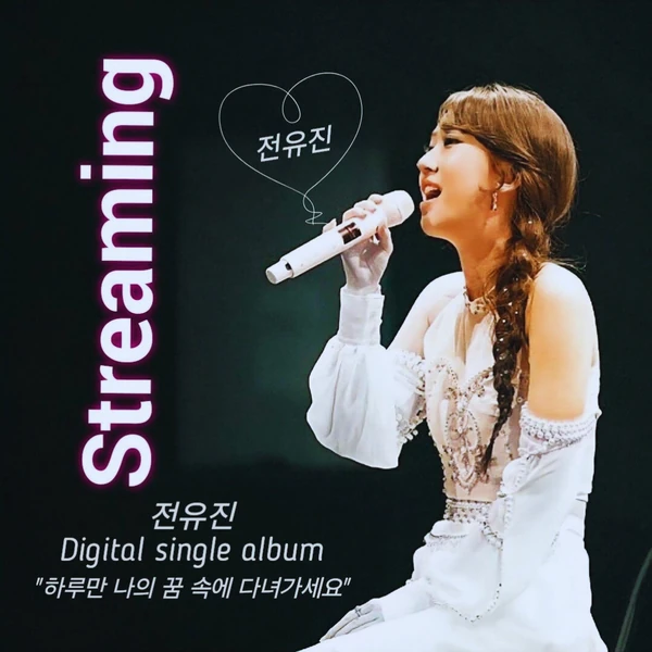 ファンが選んだチョン・ユジンの最高の瞬間