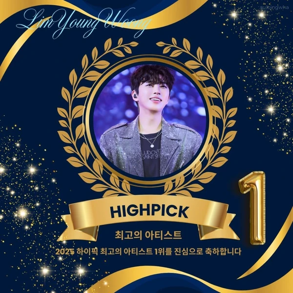 Momen terbaik Lim Youngwoong pilihan penggemar