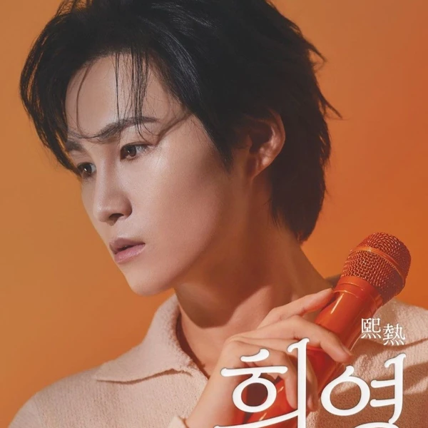 粉絲選出的金熙栽最佳時刻