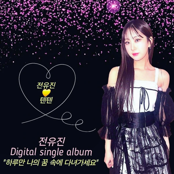 Momen terbaik Jeon Yujin pilihan penggemar