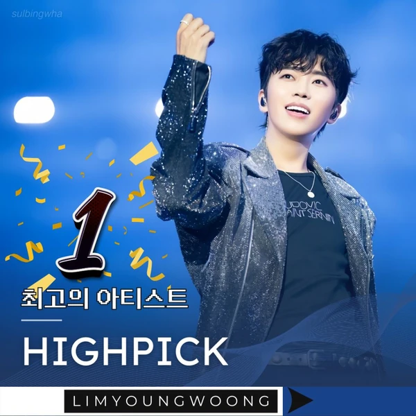 Momen terbaik Lim Youngwoong pilihan penggemar