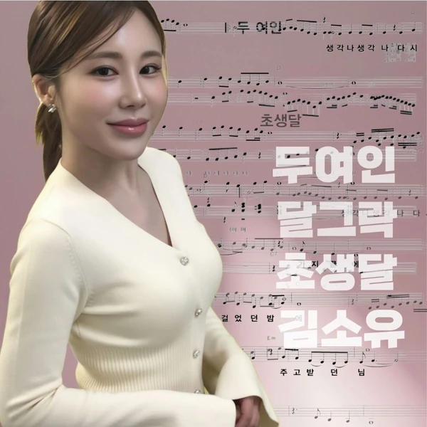 粉絲選出的金韶宥最佳時刻