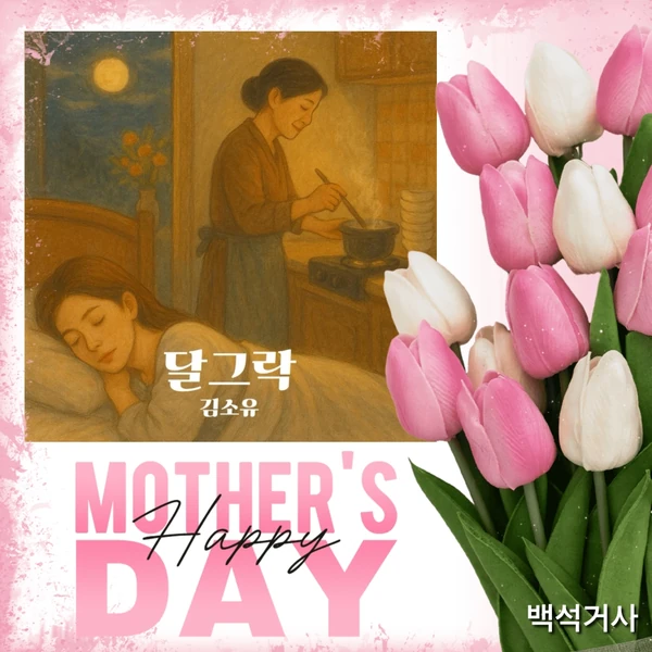 Momen terbaik Kim Soyou pilihan penggemar