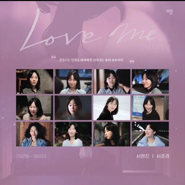 Popular photo full of fans’ love for Seo Hyunjin