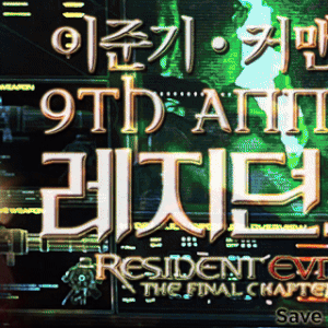 Top moment of Lee Joongi chosen by fans