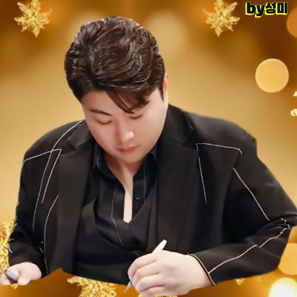 粉丝选出的金浩中最佳瞬间