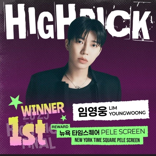 팬들이 뽑은 임영웅 최고의 순간