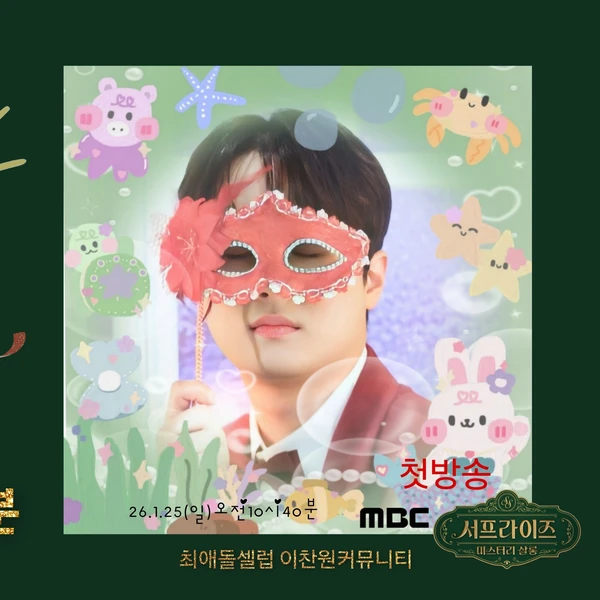 ファンが選んだイ・チャンウォンの最高の瞬間