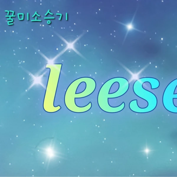 Momen terbaik Lee Seunggi pilihan penggemar