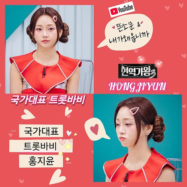 ファンが選んだホン・ジユンの最高の瞬間