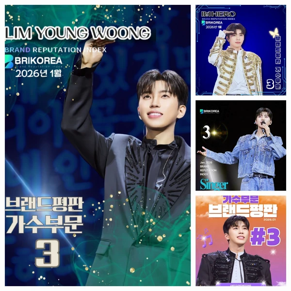 임영웅 팬심 가득한 인기 사진