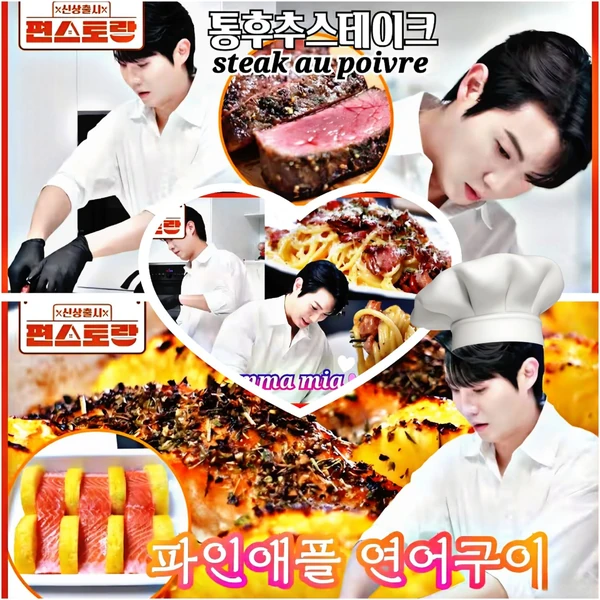 The most loved look of Son Taejin today