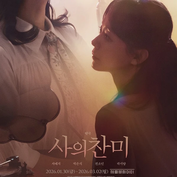 Popular photo full of fans’ love for Jeon Somin