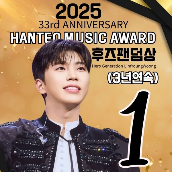 Top moment of Lim Youngwoong chosen by fans