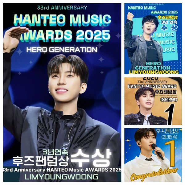 The most loved look of Lim Youngwoong today