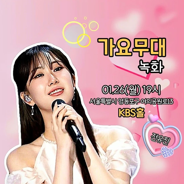 Momen terbaik Jeon Yujin pilihan penggemar