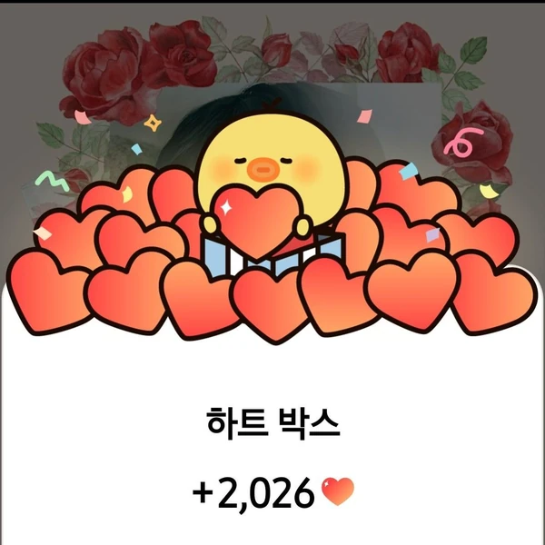 정동원 팬심 가득한 인기 사진