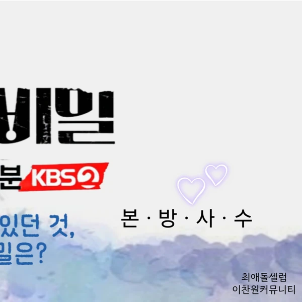 Momen terbaik Lee Chanwon pilihan penggemar