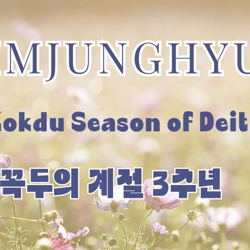 Popular photo full of fans’ love for Kim Junghyun