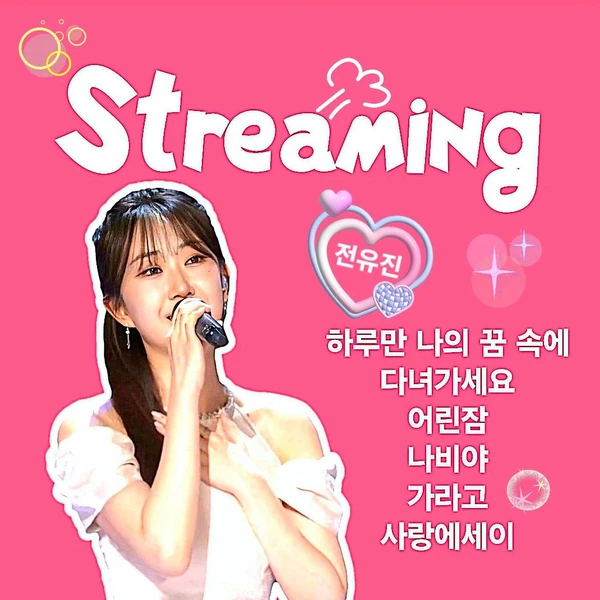 今天最受喜爱的全裕珍模样