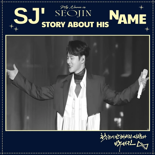 今天最受喜愛的朴瑞鎮模樣