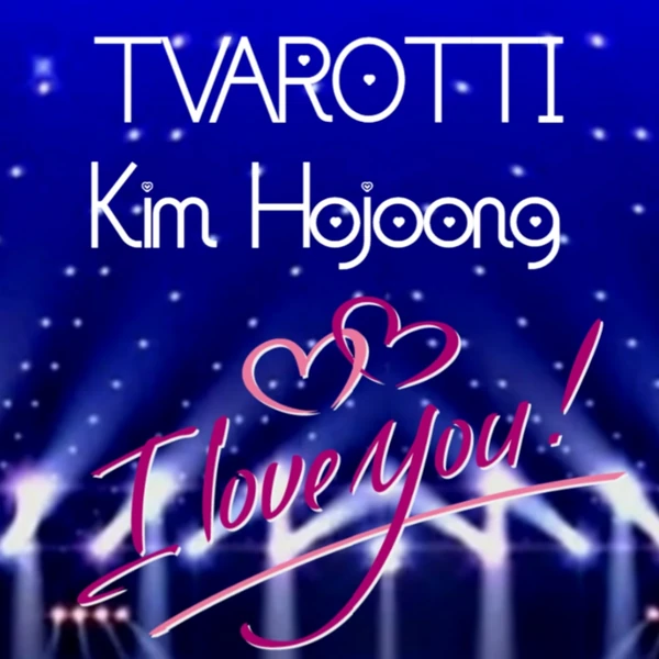 充满粉丝爱意的金浩中人气照片