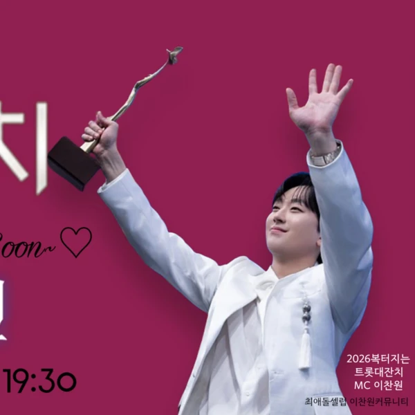 ファンが選んだイ・チャンウォンの最高の瞬間