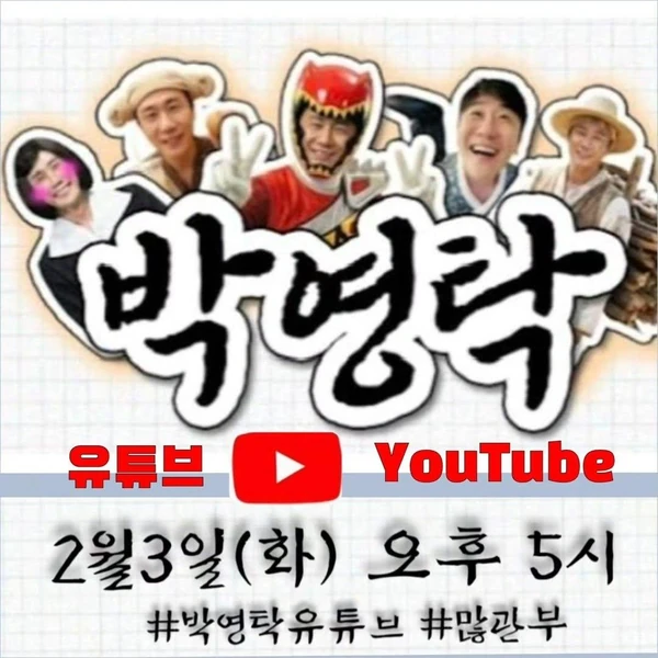 粉絲選出的永卓最佳時刻