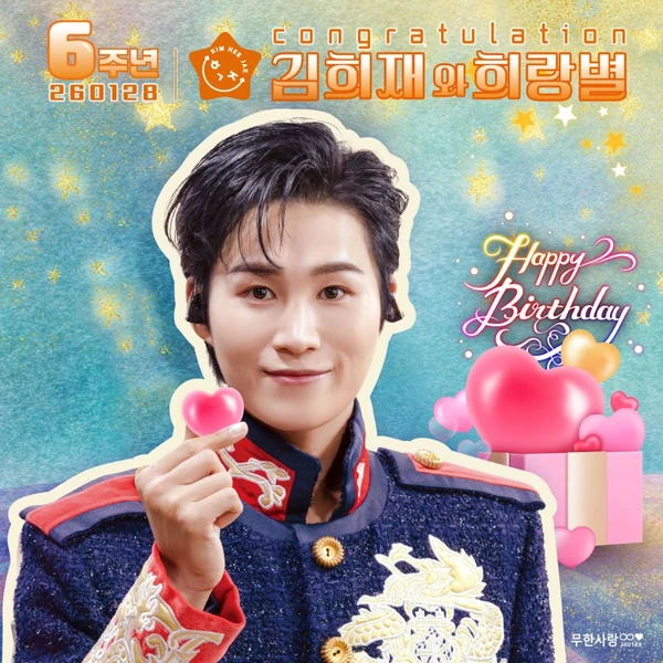 粉丝选出的金熙栽最佳瞬间