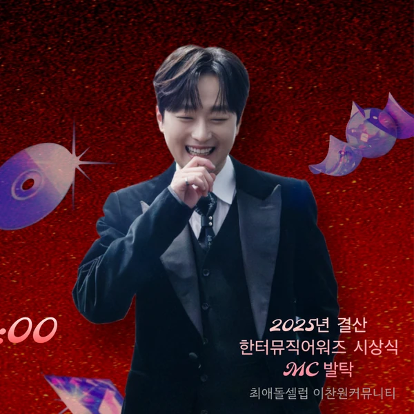 ファンが選んだイ・チャンウォンの最高の瞬間