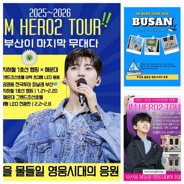 Momen terbaik Lim Youngwoong pilihan penggemar