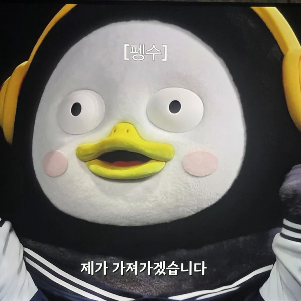 오늘 가장 사랑받은 펭수의 모습