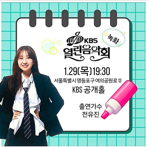 充滿粉絲愛的全裕珍人氣照片